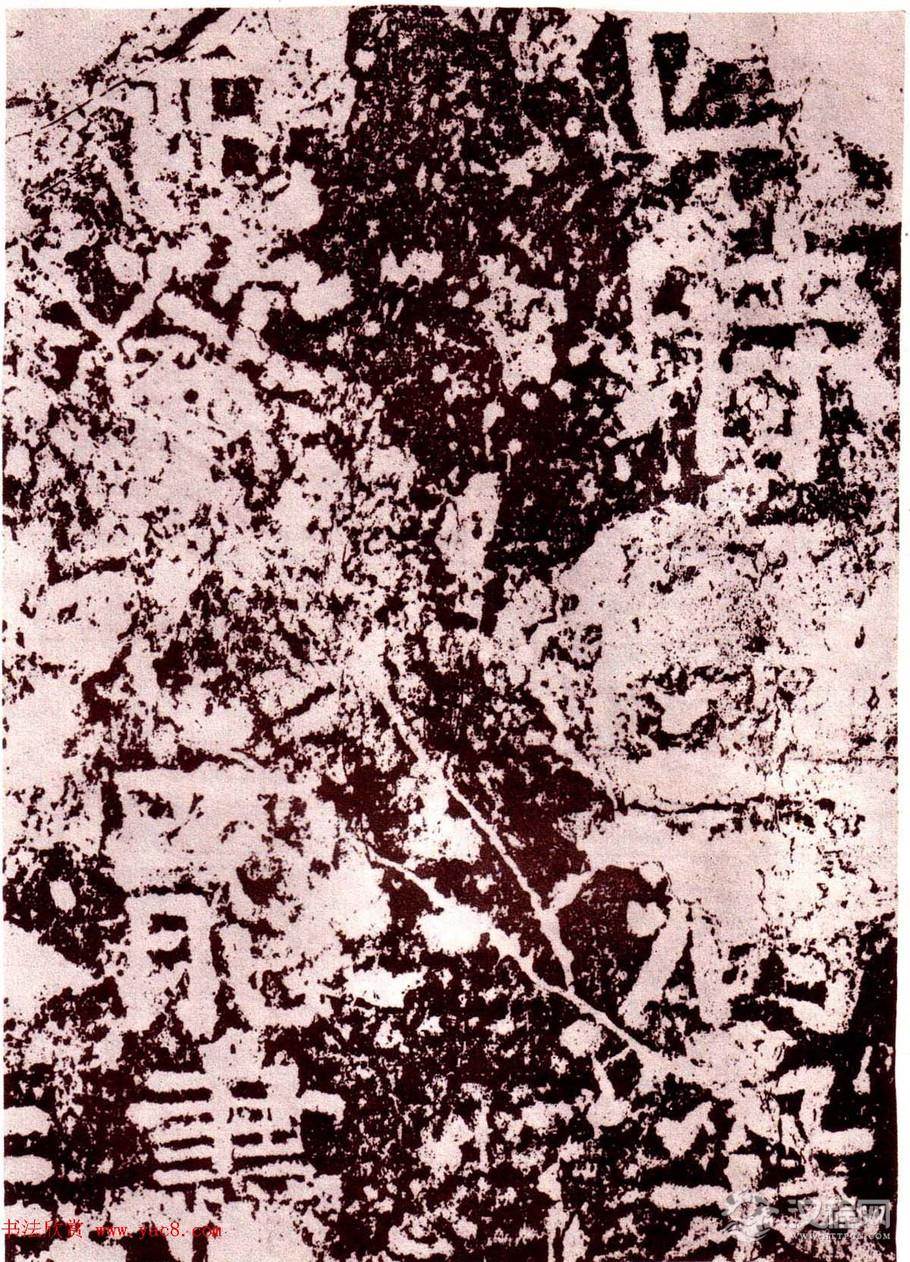 颜真卿楷书《赠和州刺史张敬因碑》 - 释承影 - 释承影的世界