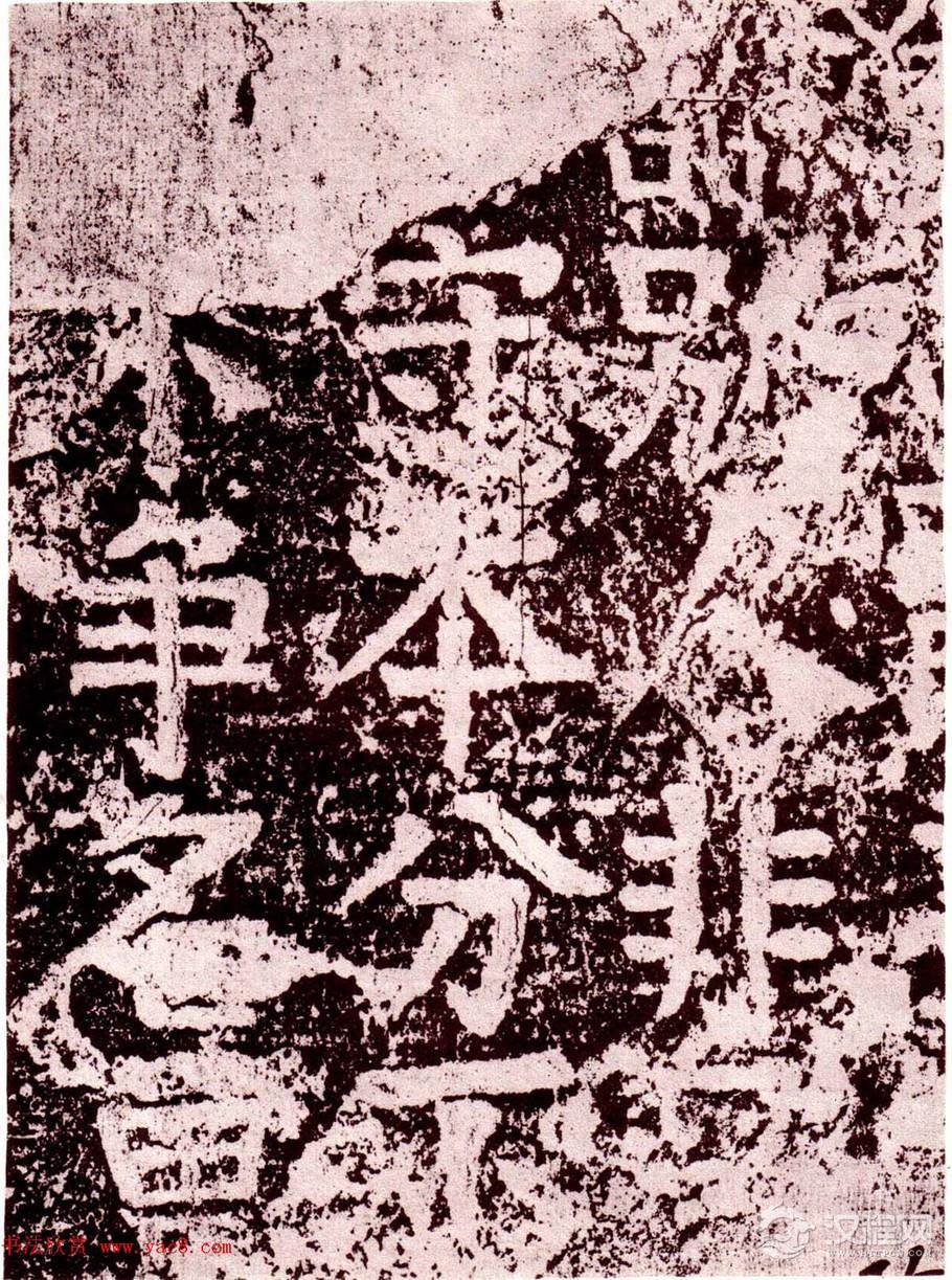 颜真卿楷书《赠和州刺史张敬因碑》 - 释承影 - 释承影的世界