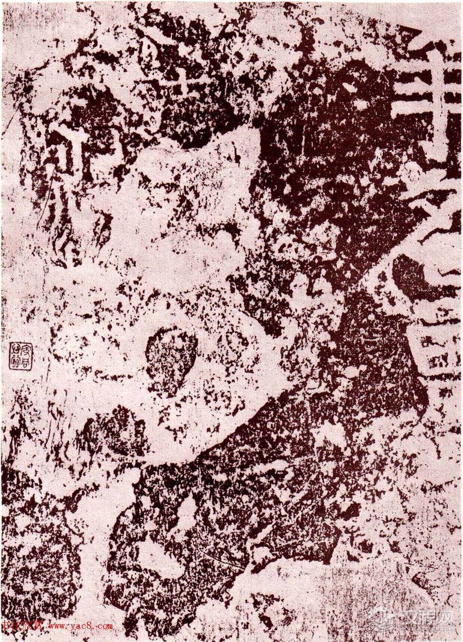 颜真卿楷书《赠和州刺史张敬因碑》 - 释承影 - 释承影的世界