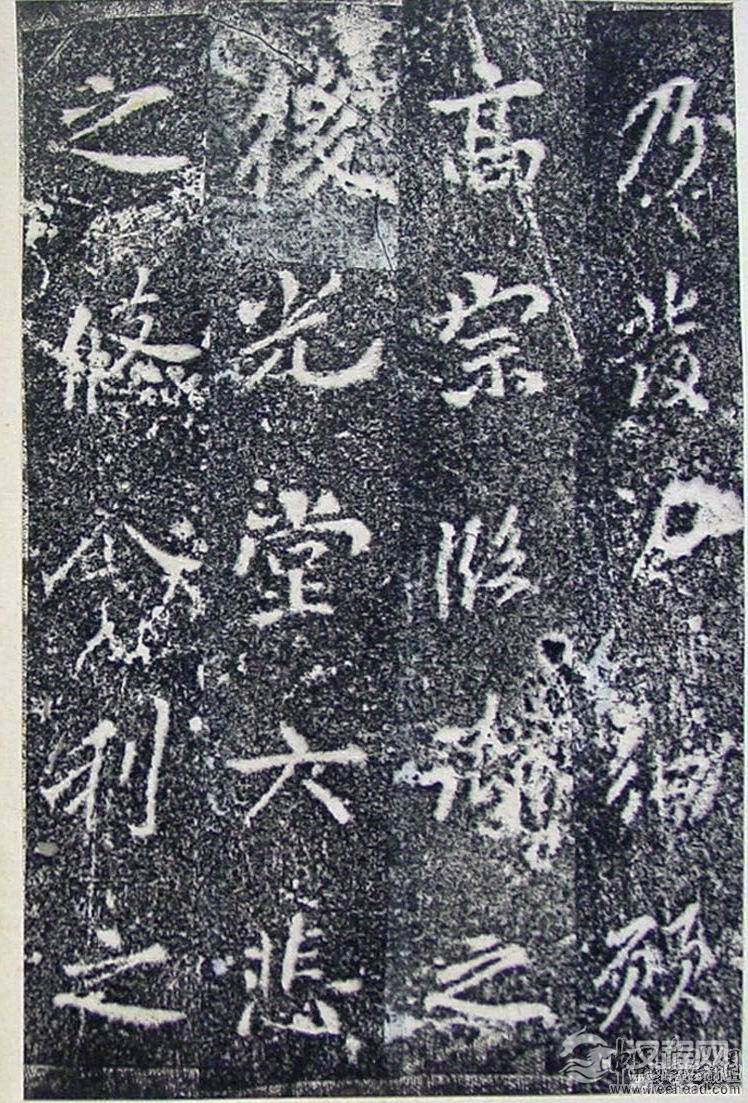 李邕楷书《灵岩寺颂碑》 - chengyi606 - chengyi606