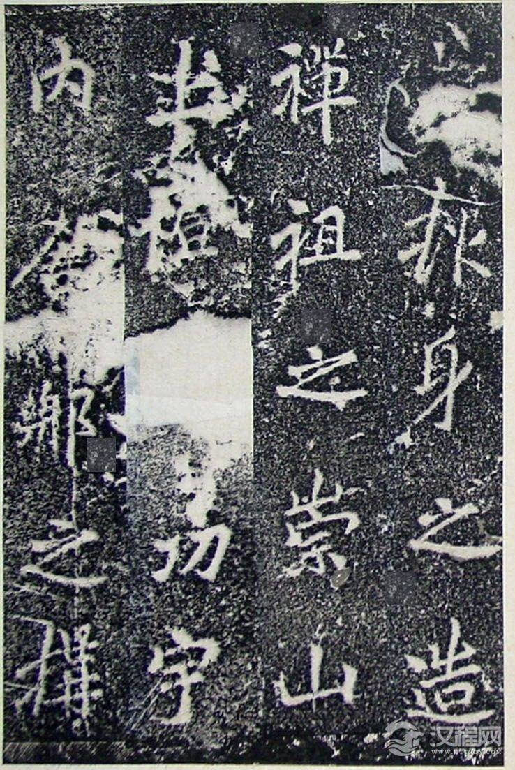 李邕楷书《灵岩寺颂碑》 - chengyi606 - chengyi606