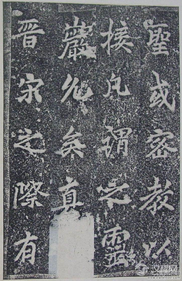 李邕楷书《灵岩寺颂碑》 - chengyi606 - chengyi606