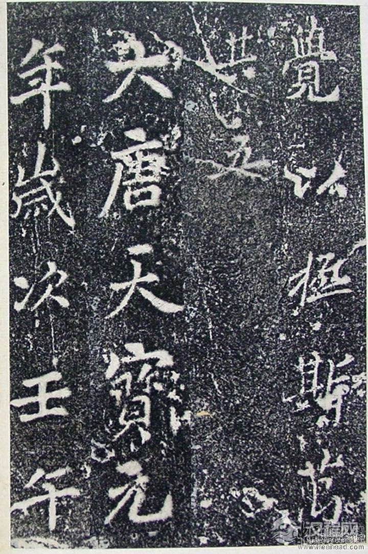 李邕楷书《灵岩寺颂碑》 - chengyi606 - chengyi606