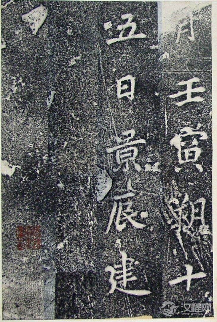 李邕楷书《灵岩寺颂碑》 - chengyi606 - chengyi606