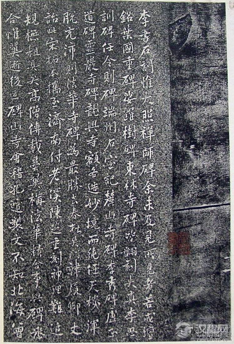 李邕楷书《灵岩寺颂碑》 - chengyi606 - chengyi606