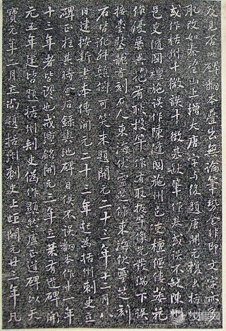 李邕楷书《灵岩寺颂碑》 - chengyi606 - chengyi606