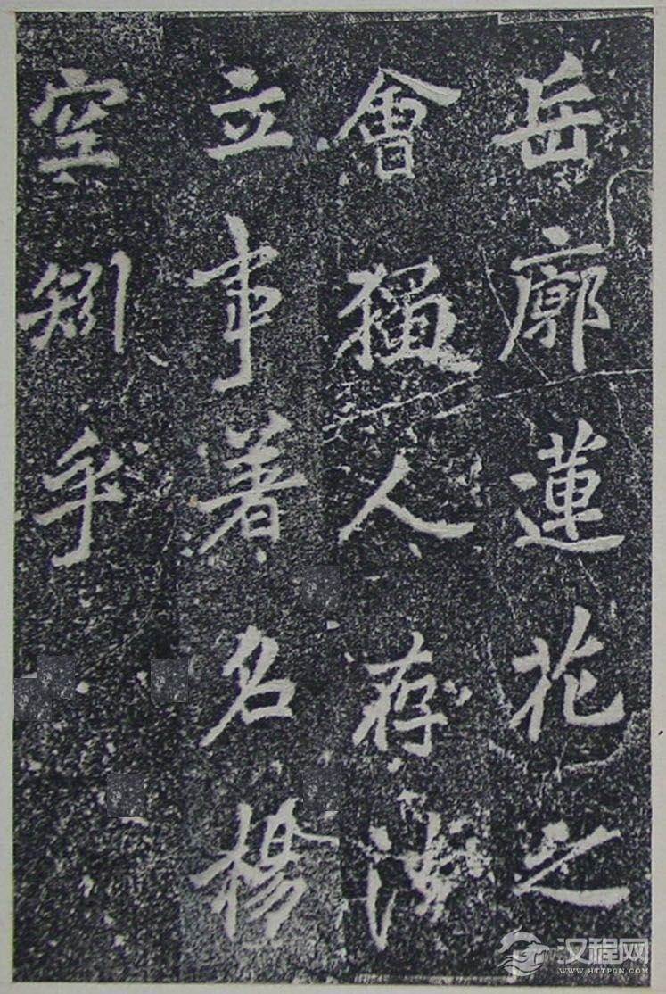 李邕楷书《灵岩寺颂碑》 - chengyi606 - chengyi606