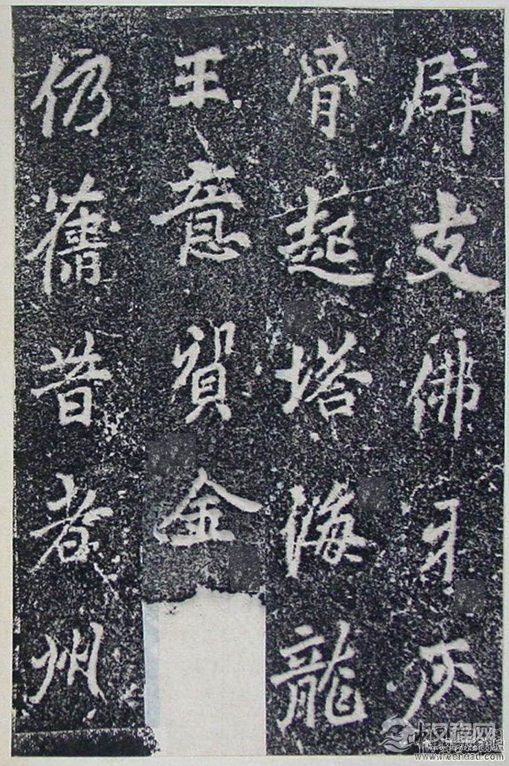 李邕楷书《灵岩寺颂碑》 - chengyi606 - chengyi606