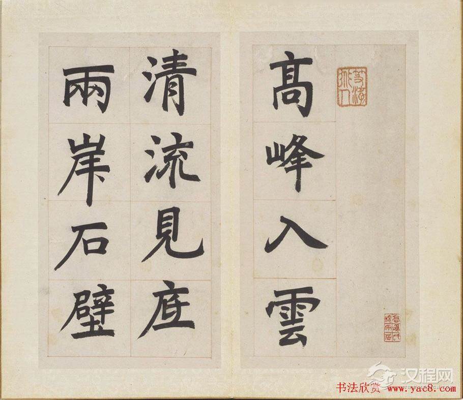 清代邓石如楷书欣赏《长庆集册》