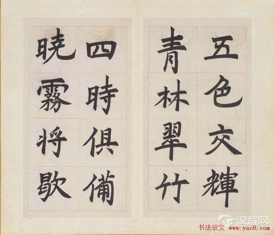 清代邓石如楷书欣赏《长庆集册》