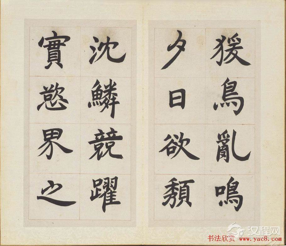 清代邓石如楷书欣赏《长庆集册》