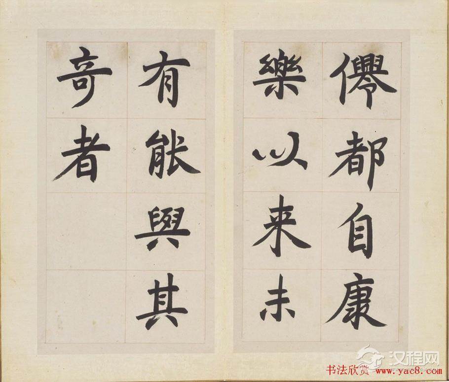 清代邓石如楷书欣赏《长庆集册》