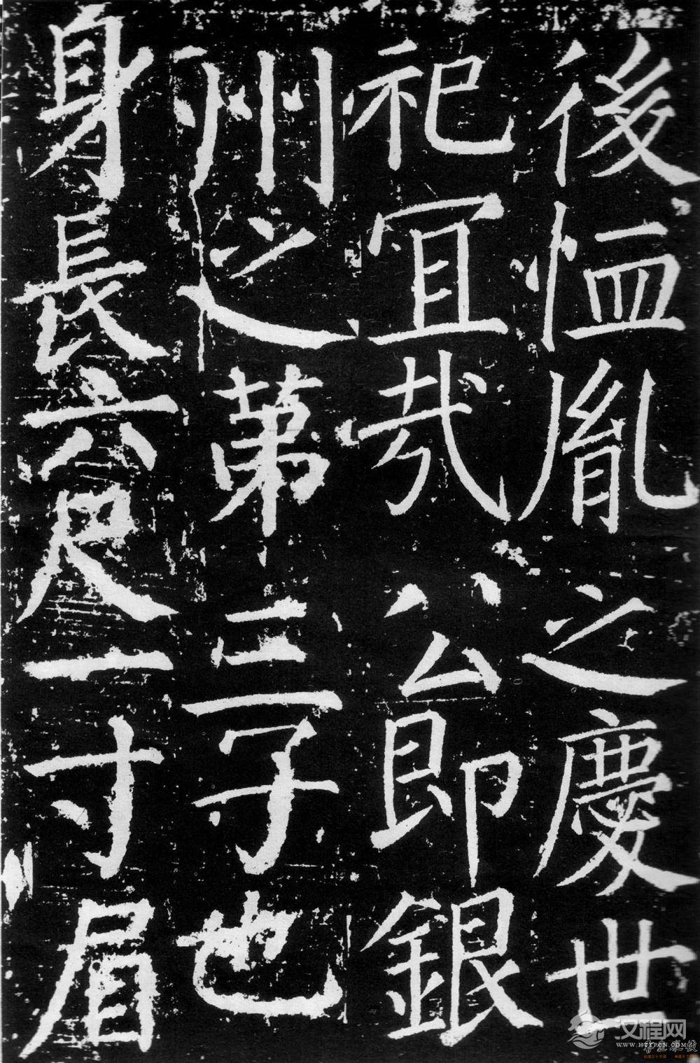 颜真卿《臧怀恪碑》