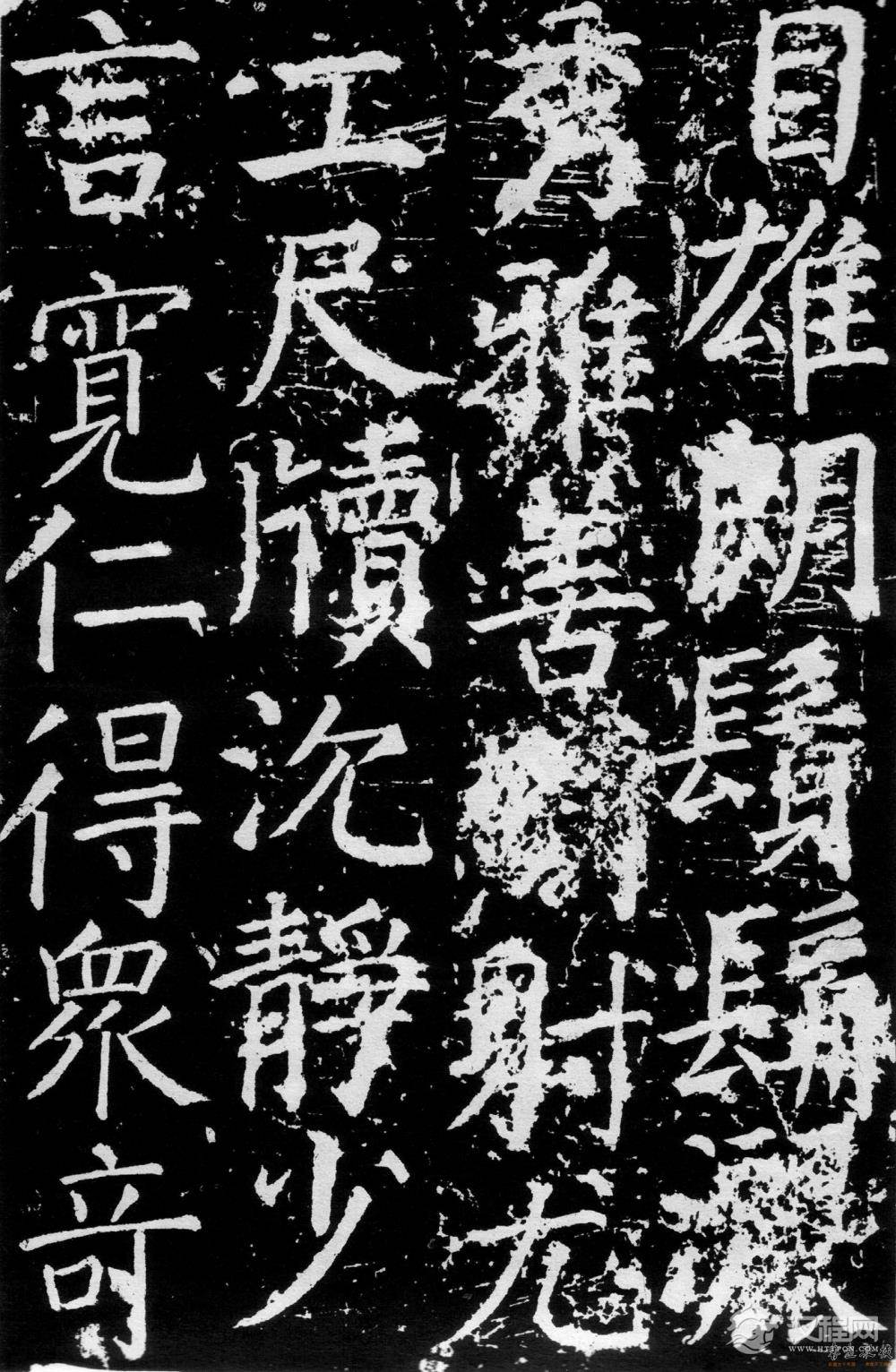 颜真卿《臧怀恪碑》