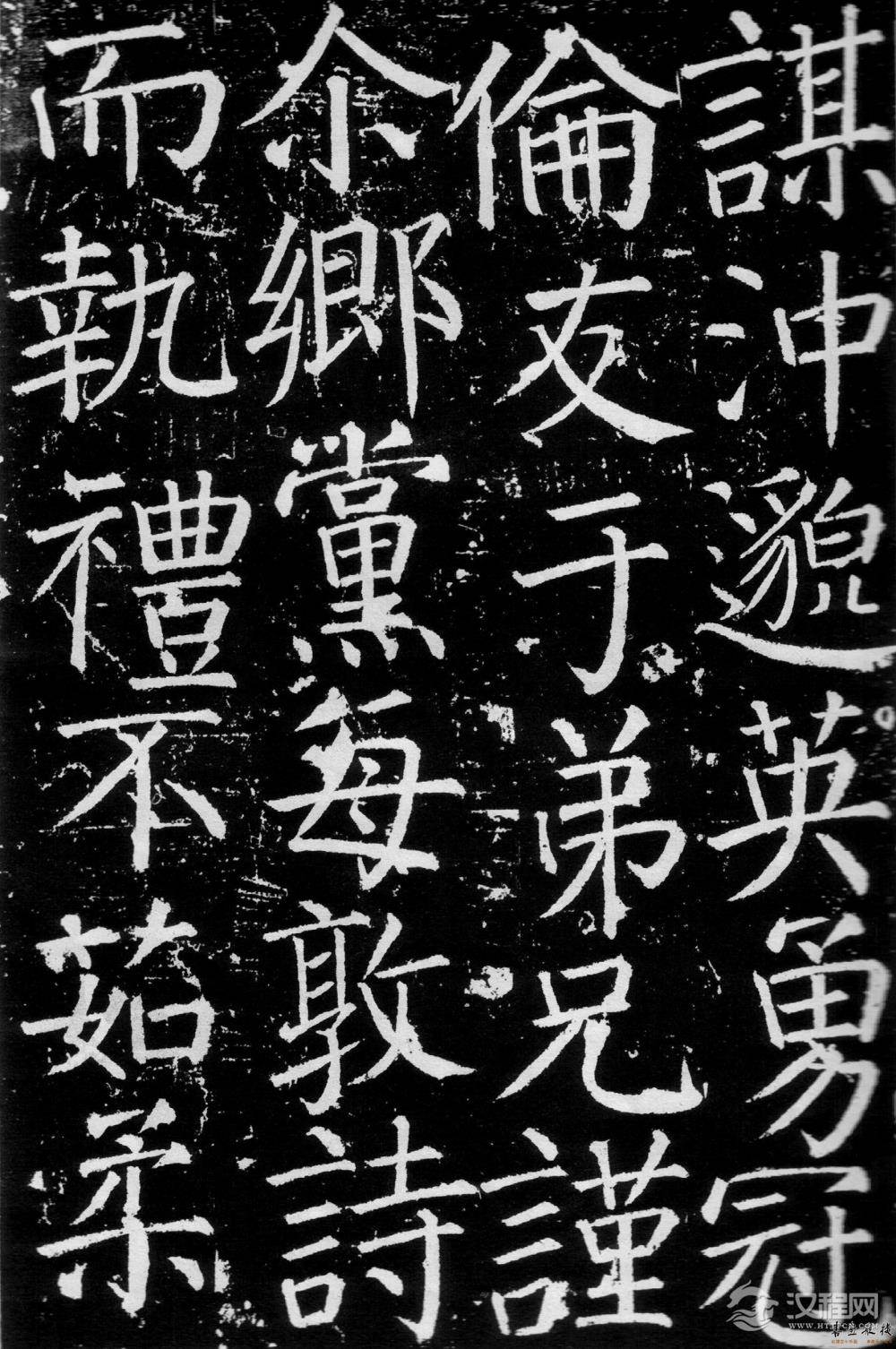 颜真卿《臧怀恪碑》