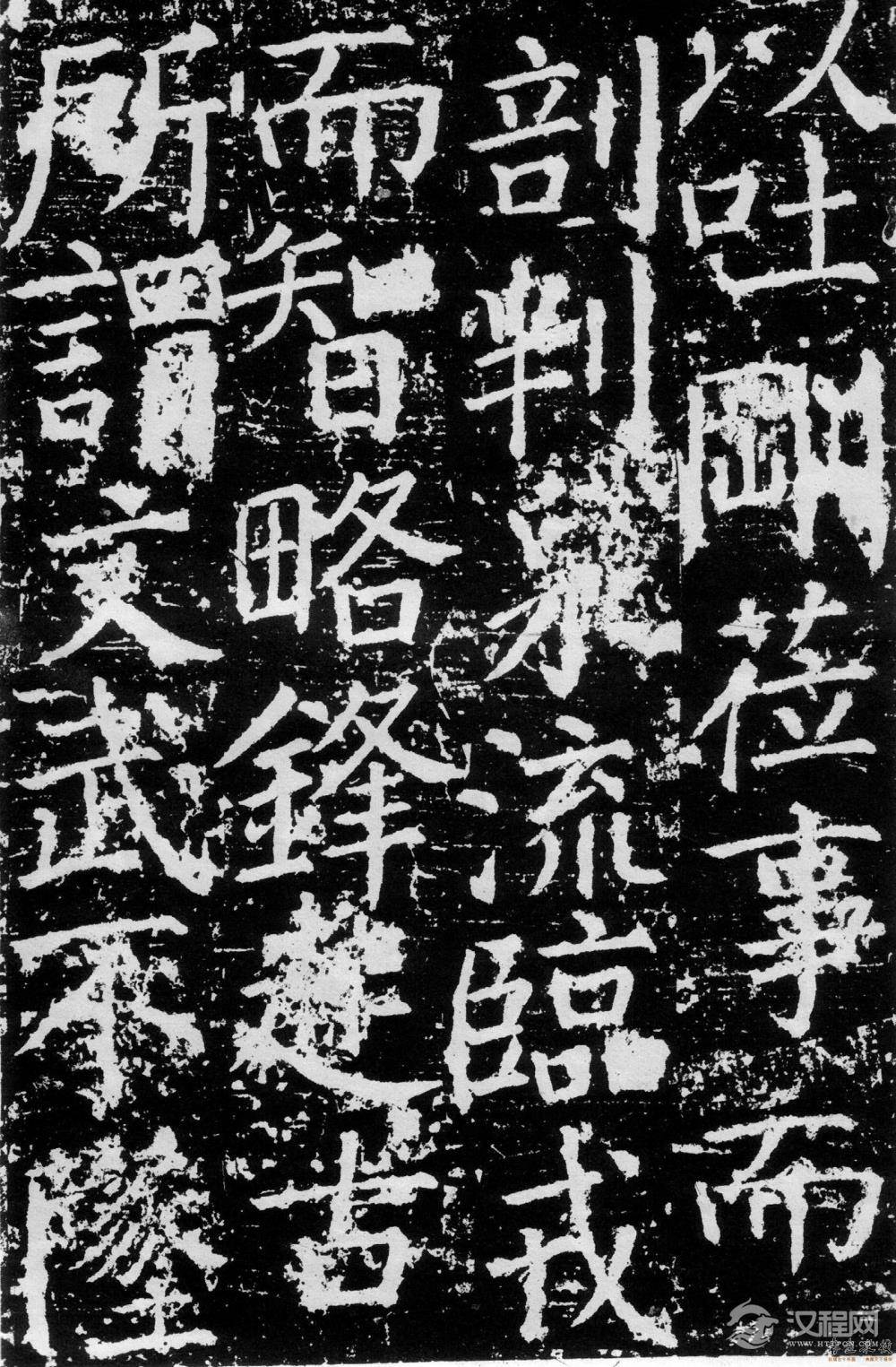 颜真卿《臧怀恪碑》