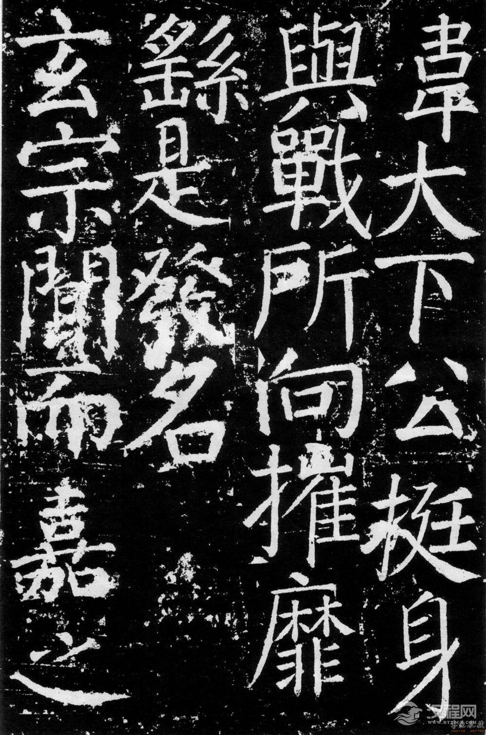 颜真卿《臧怀恪碑》