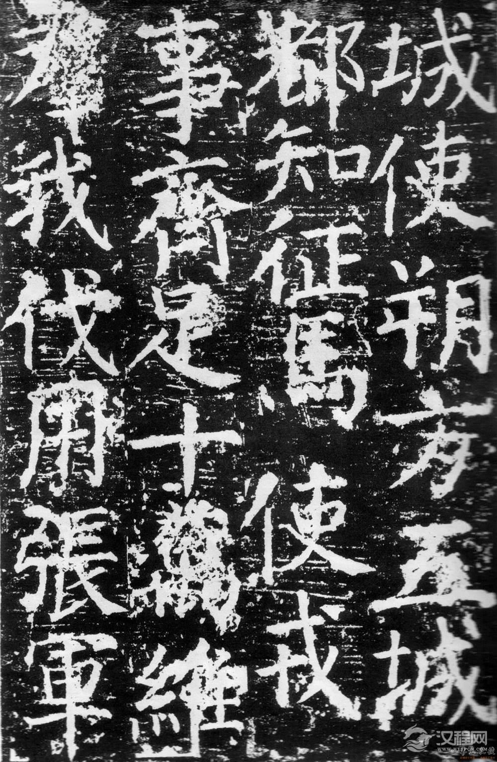 颜真卿《臧怀恪碑》