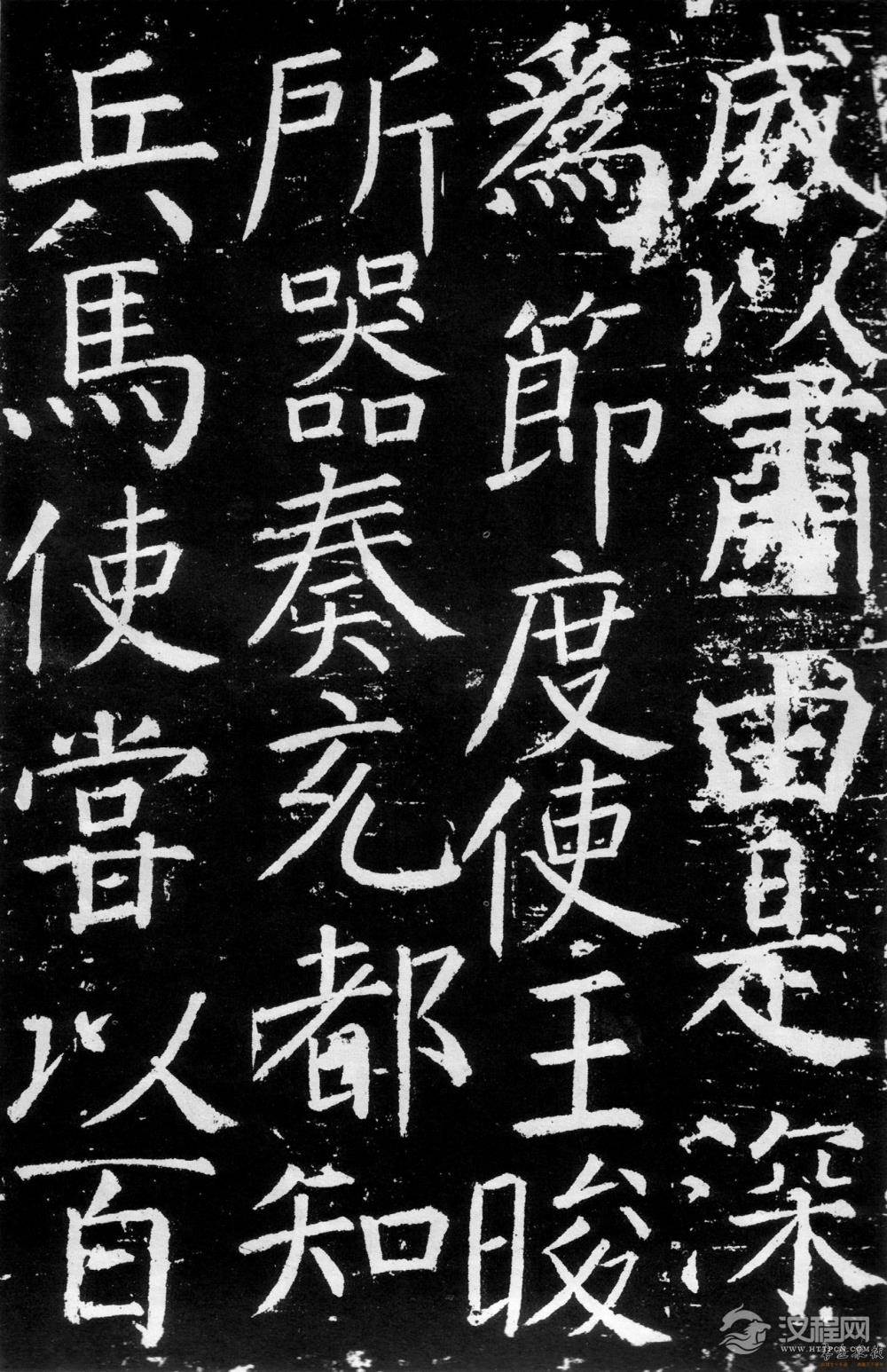 颜真卿《臧怀恪碑》