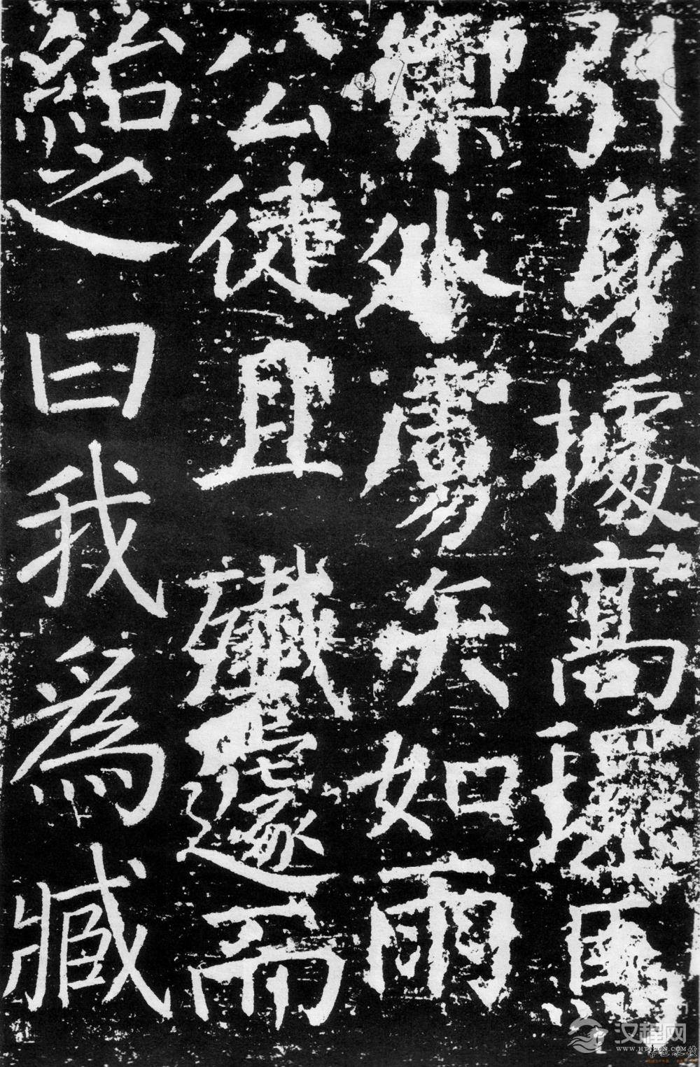 颜真卿《臧怀恪碑》