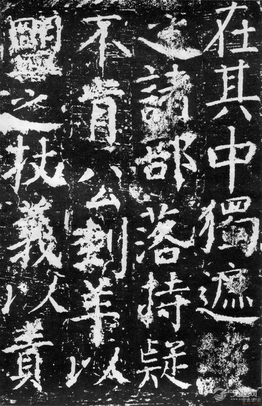 颜真卿《臧怀恪碑》