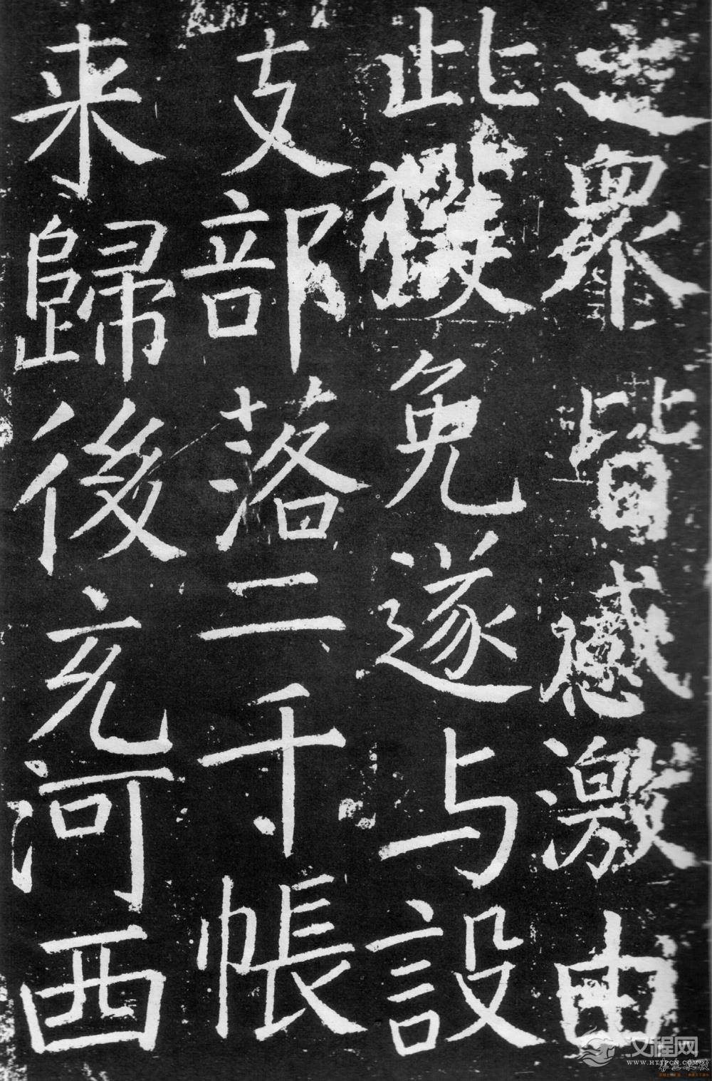 颜真卿《臧怀恪碑》