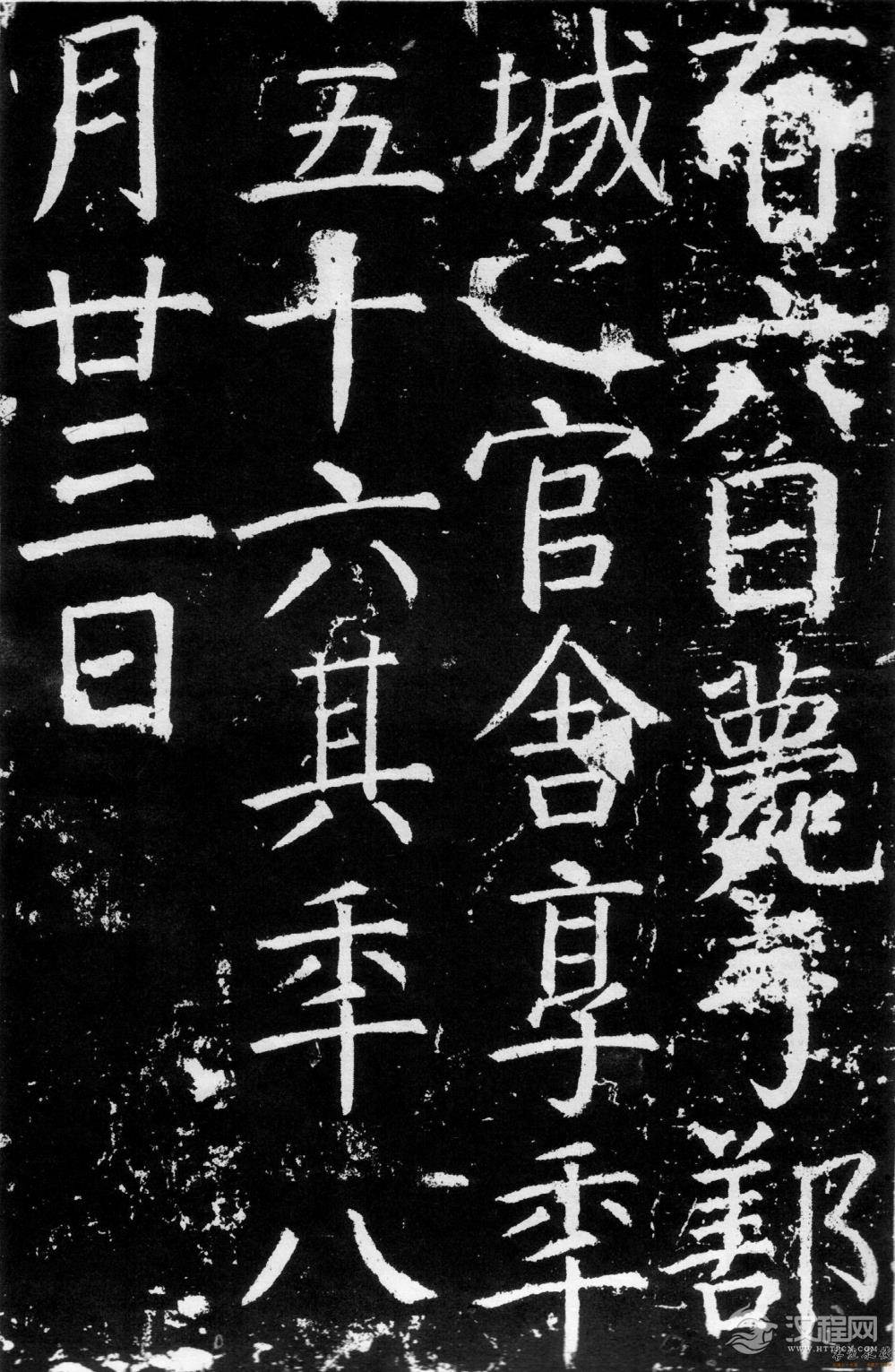 颜真卿《臧怀恪碑》