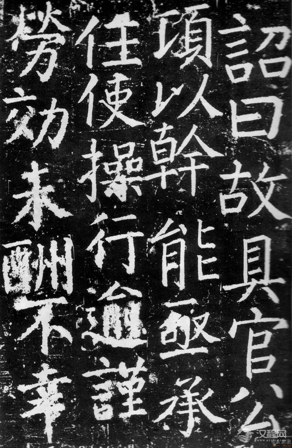 颜真卿《臧怀恪碑》