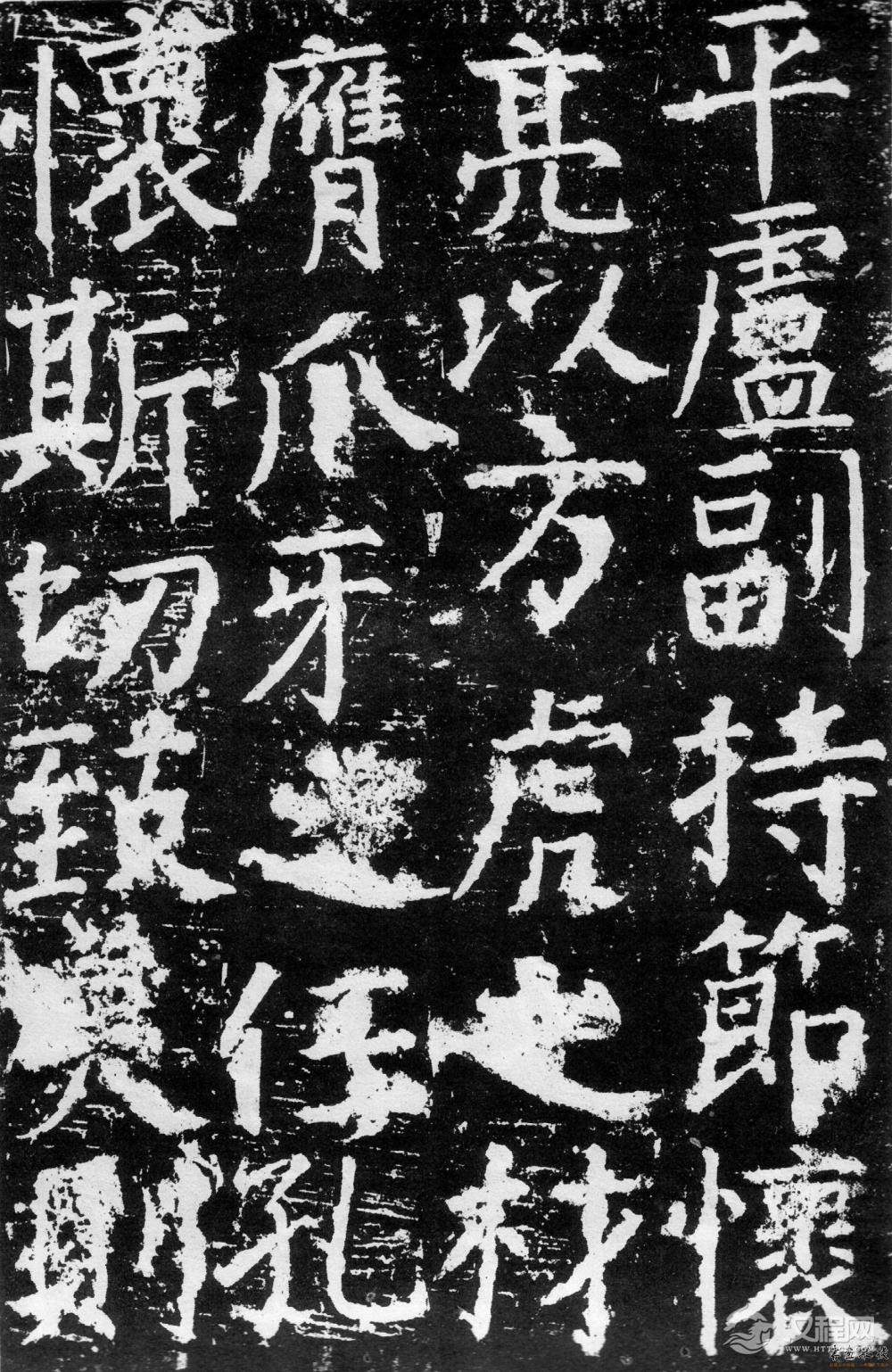 颜真卿《臧怀恪碑》