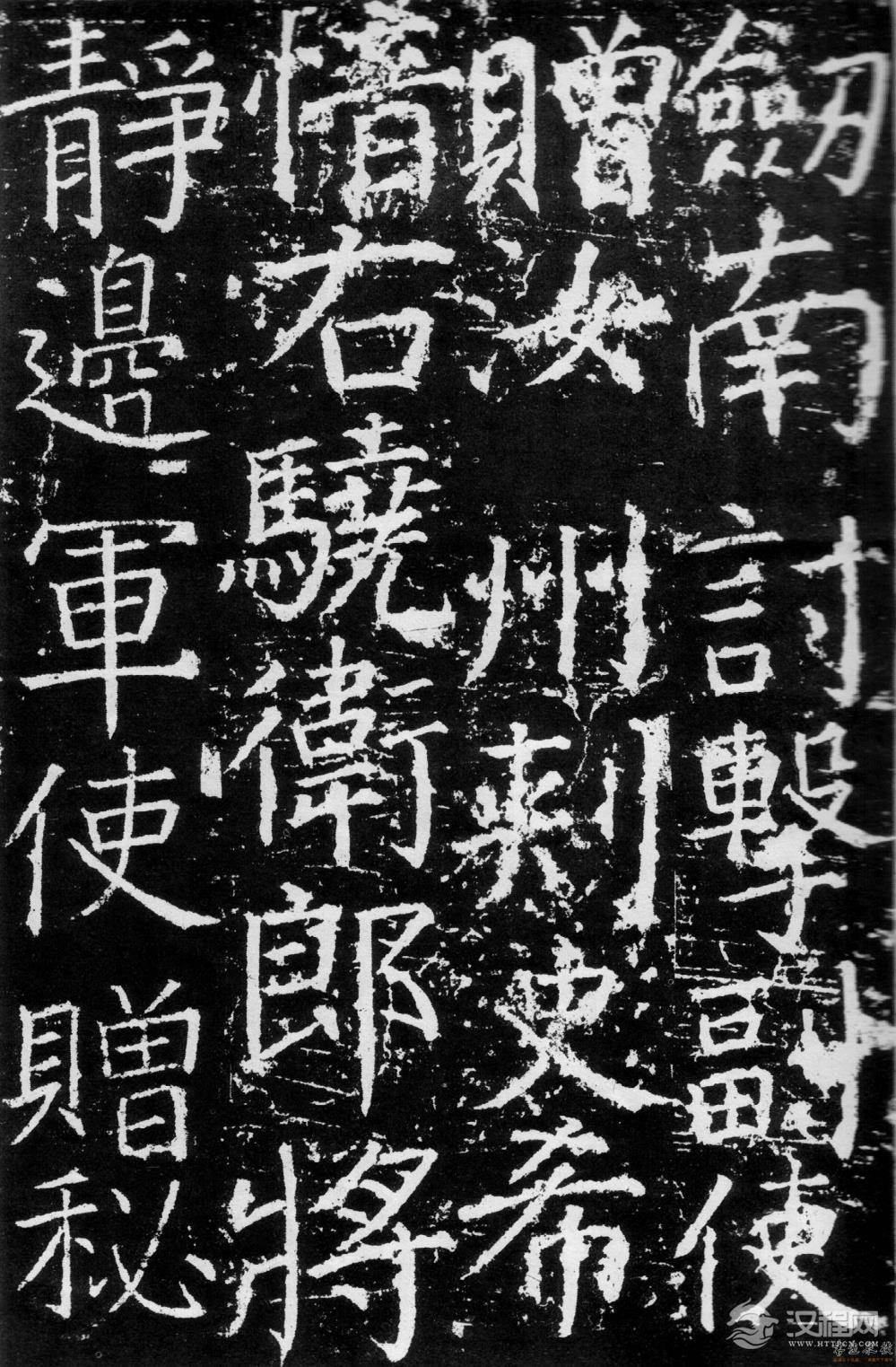 颜真卿《臧怀恪碑》