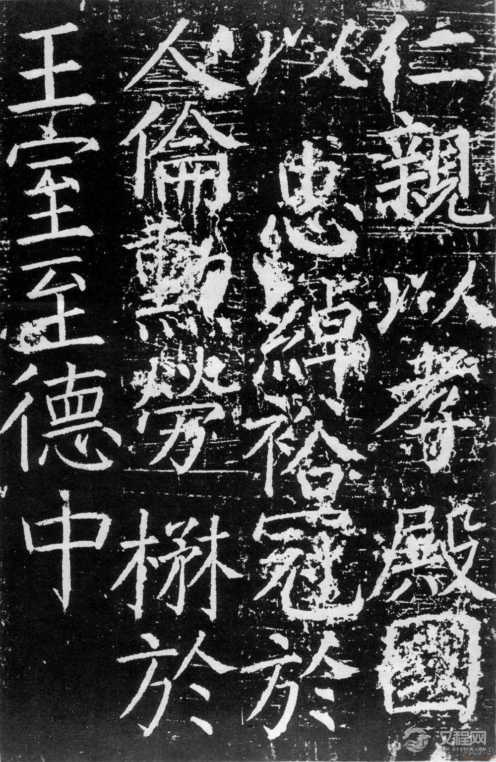 颜真卿《臧怀恪碑》