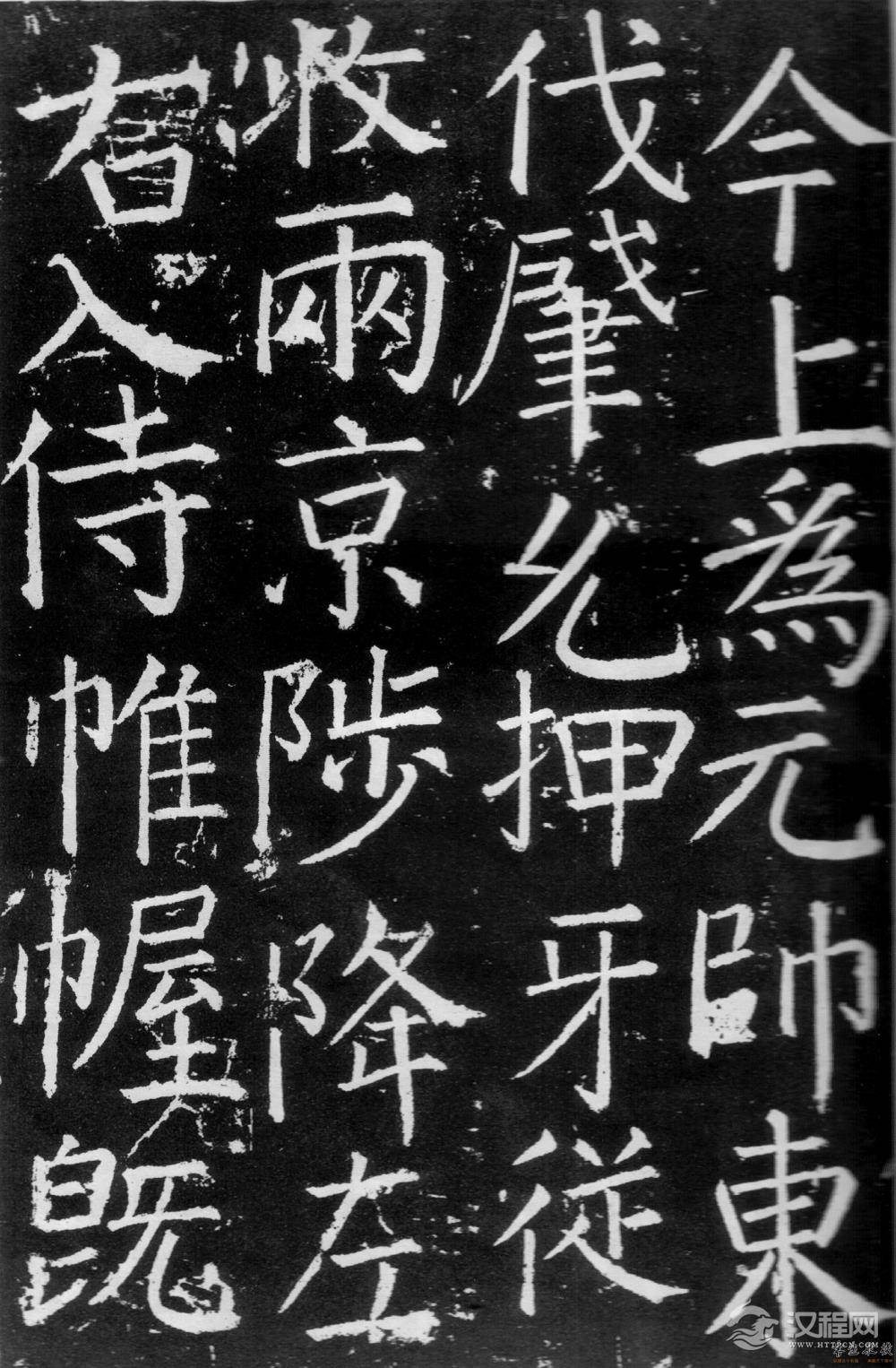 颜真卿《臧怀恪碑》