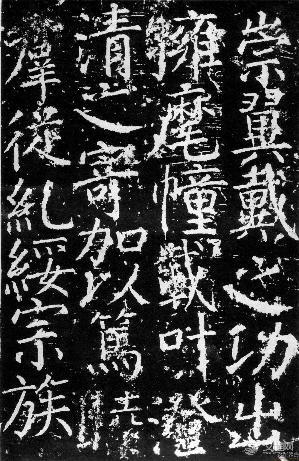 颜真卿《臧怀恪碑》