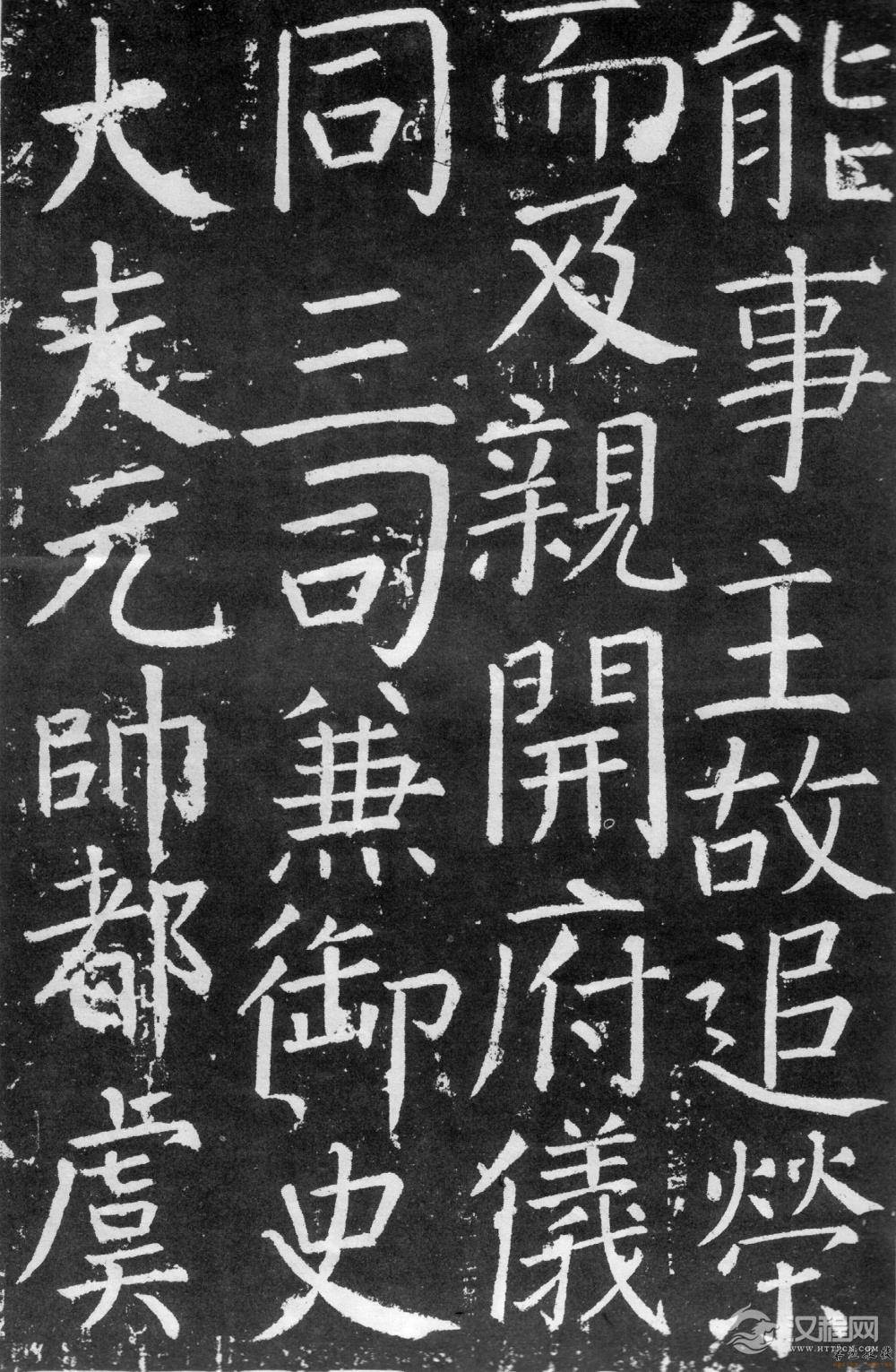 颜真卿《臧怀恪碑》