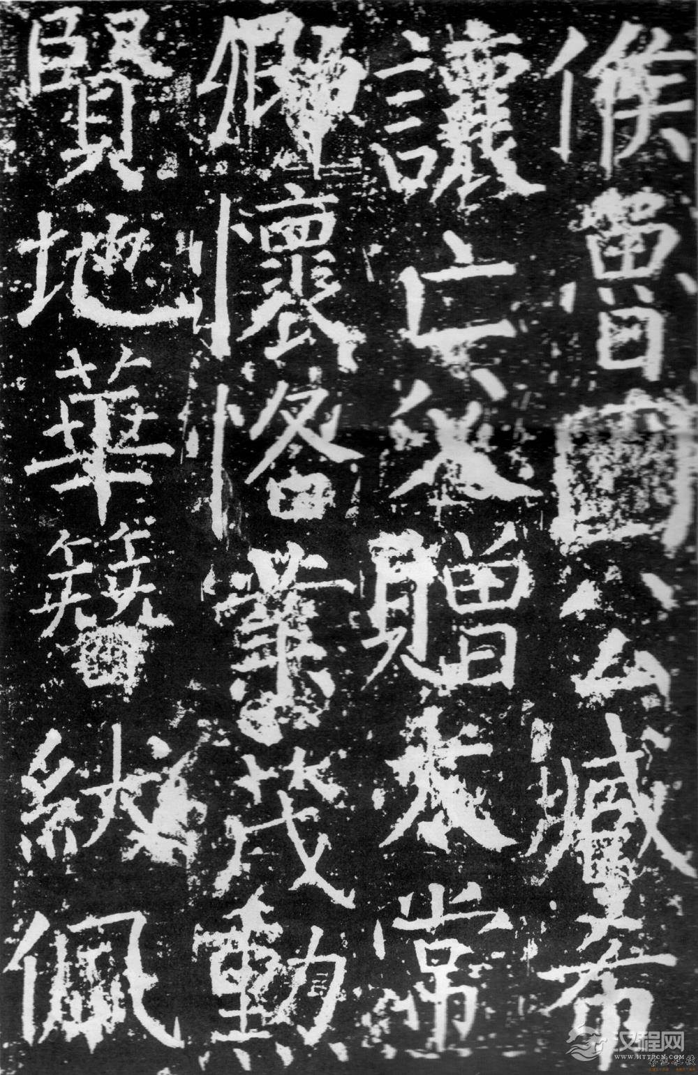 颜真卿《臧怀恪碑》