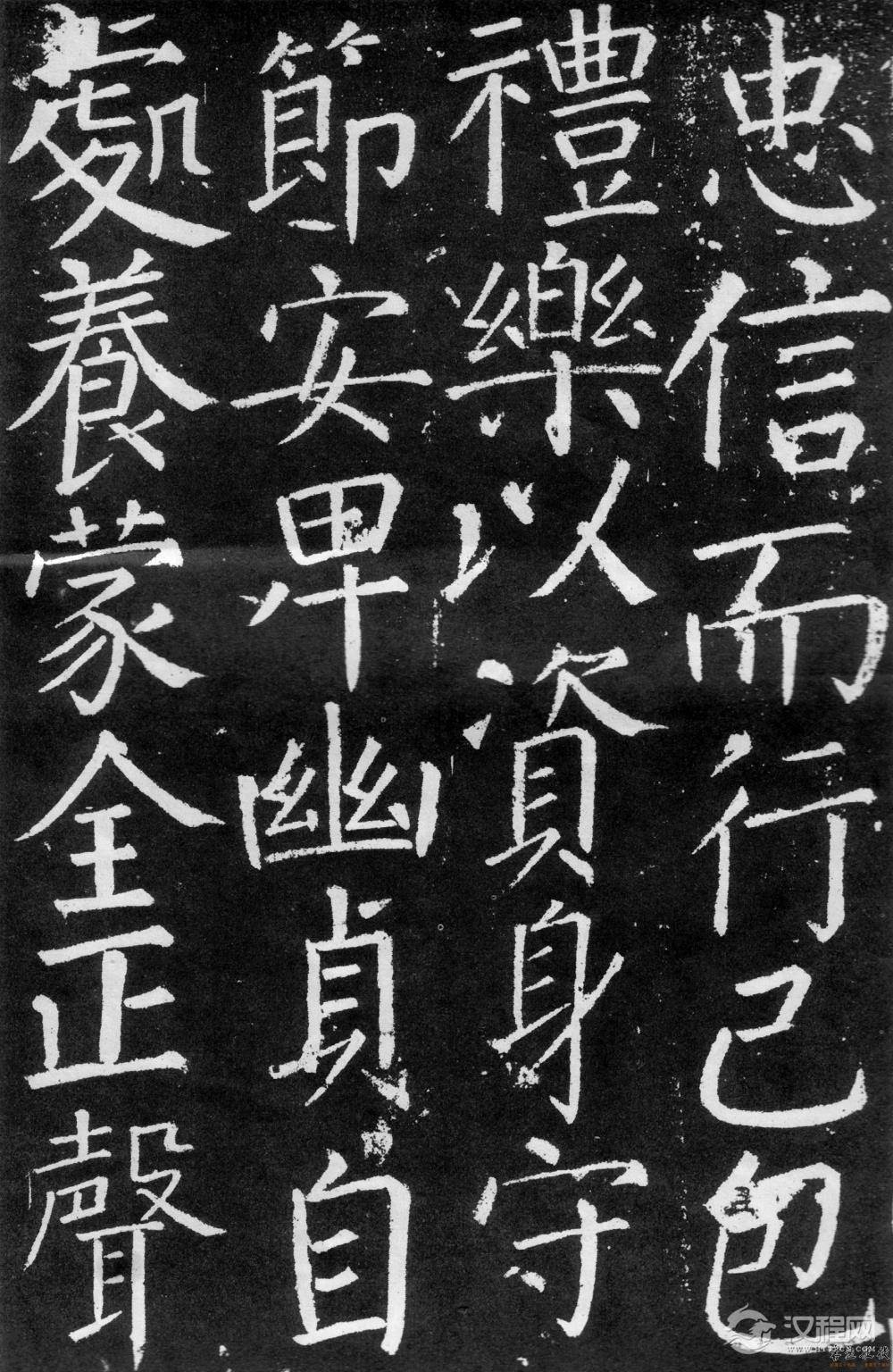 颜真卿《臧怀恪碑》