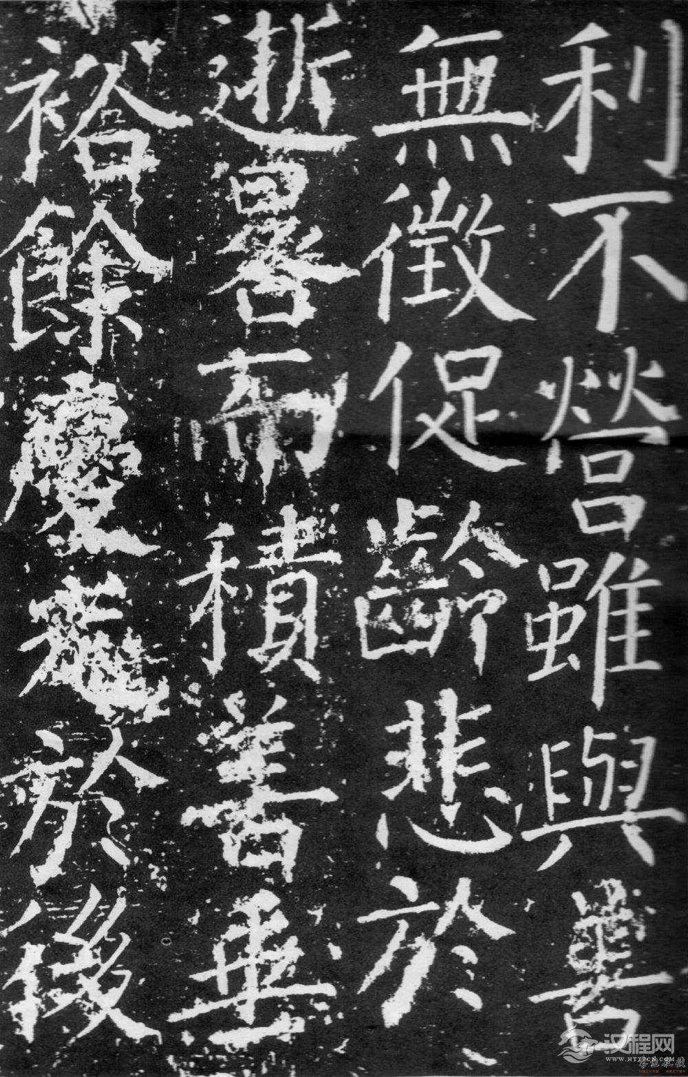 颜真卿《臧怀恪碑》