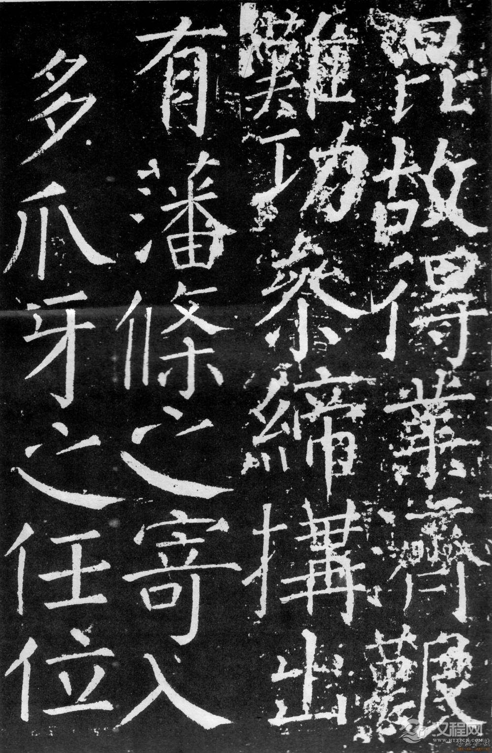 颜真卿《臧怀恪碑》