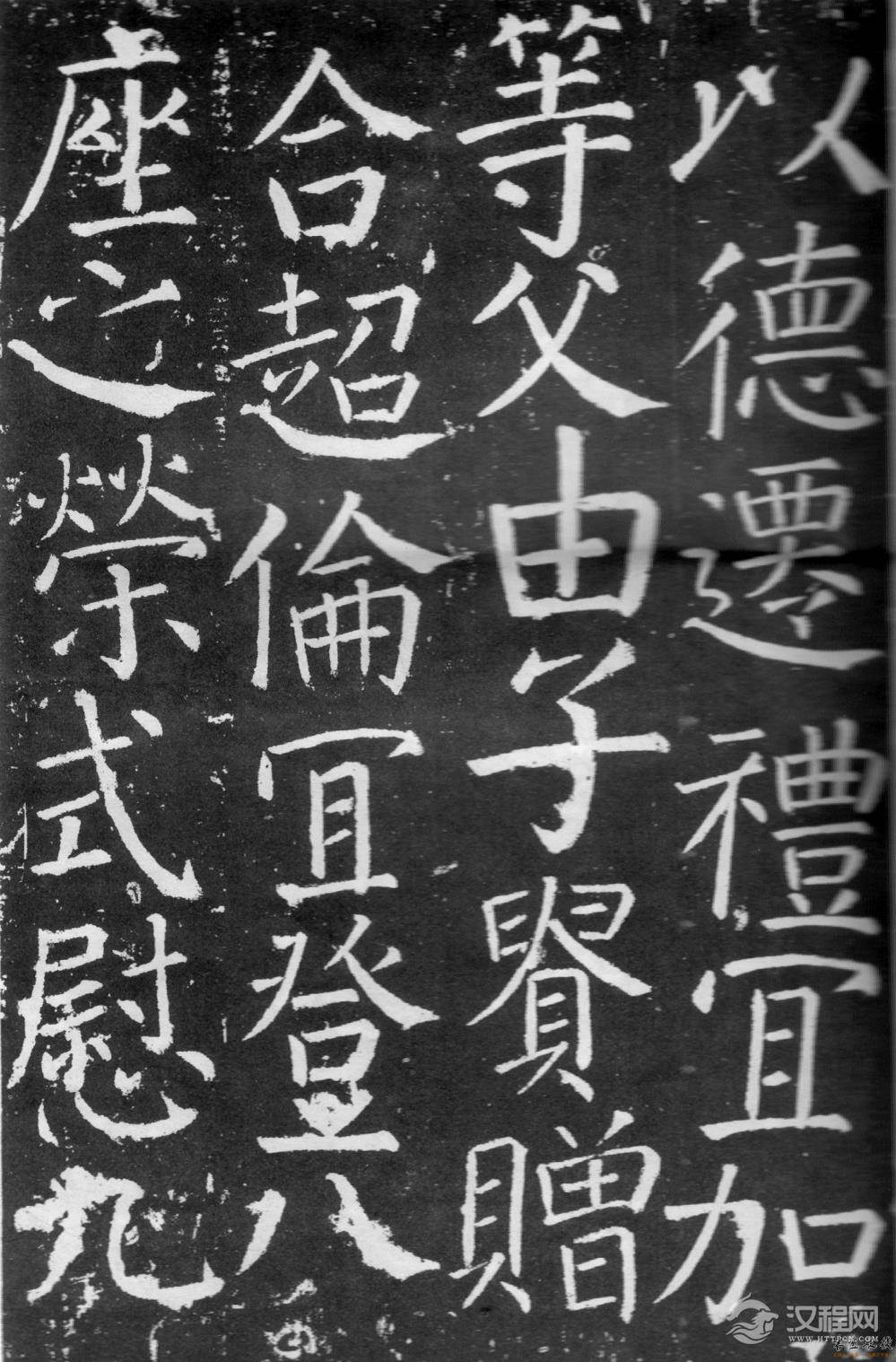 颜真卿《臧怀恪碑》