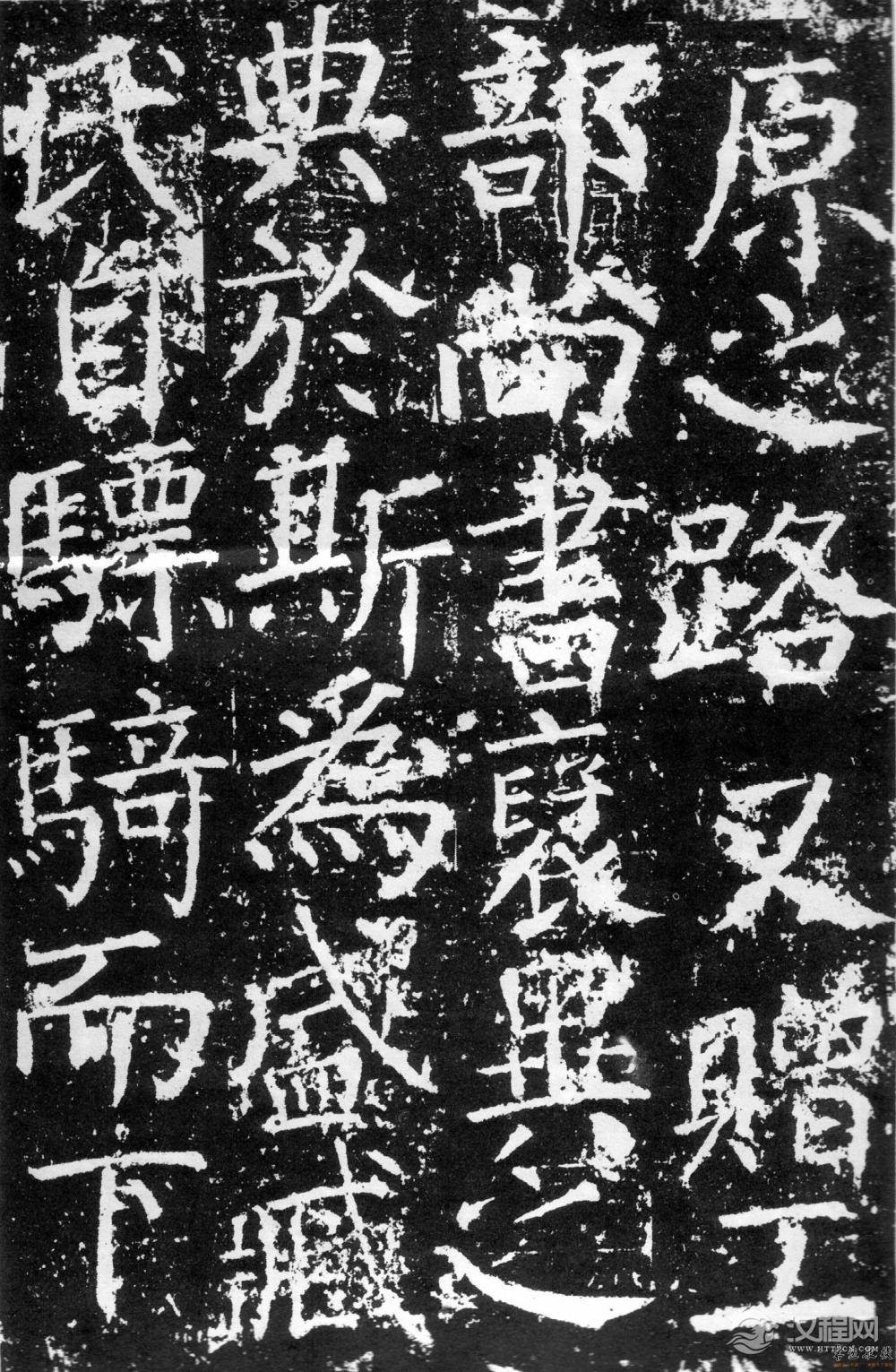 颜真卿《臧怀恪碑》