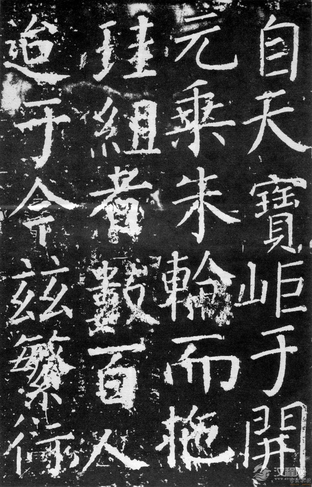 颜真卿《臧怀恪碑》