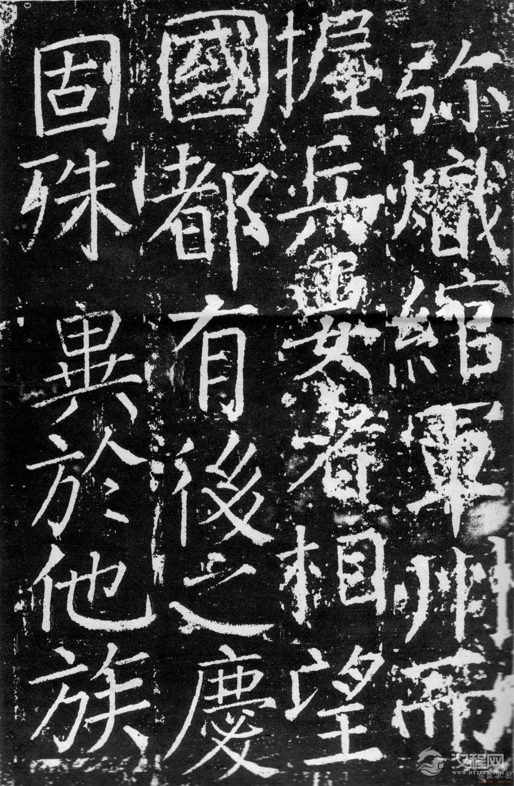 颜真卿《臧怀恪碑》