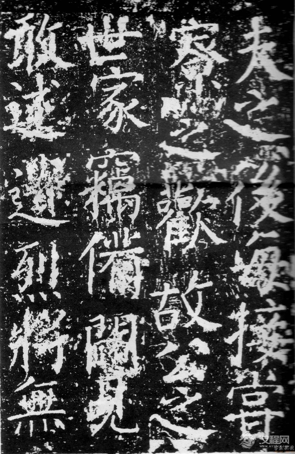 颜真卿《臧怀恪碑》