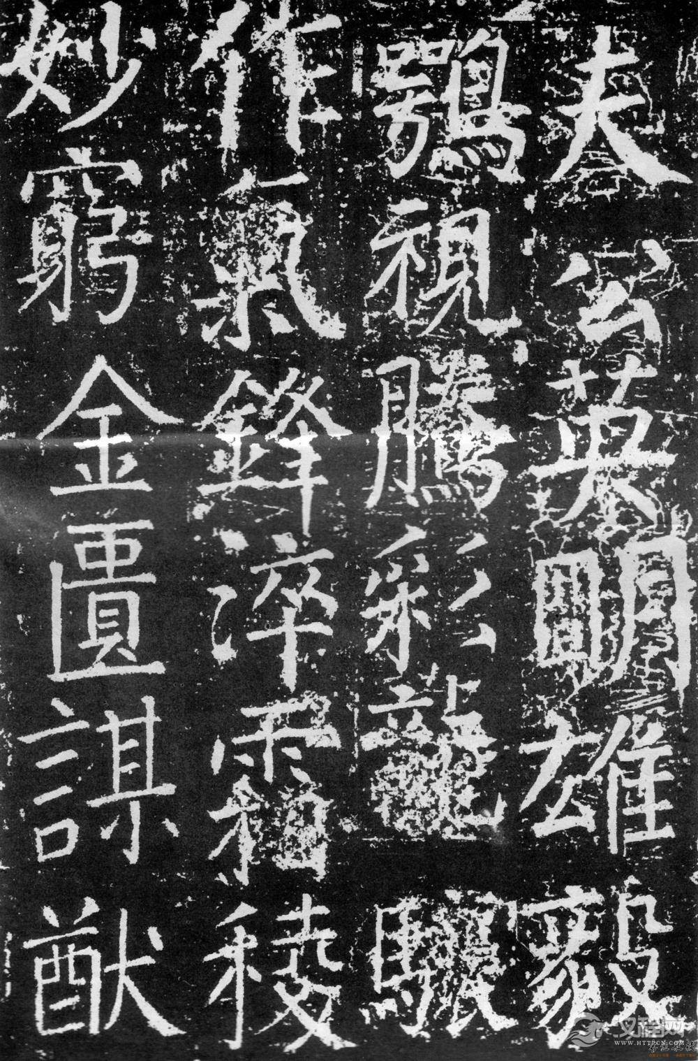 颜真卿《臧怀恪碑》