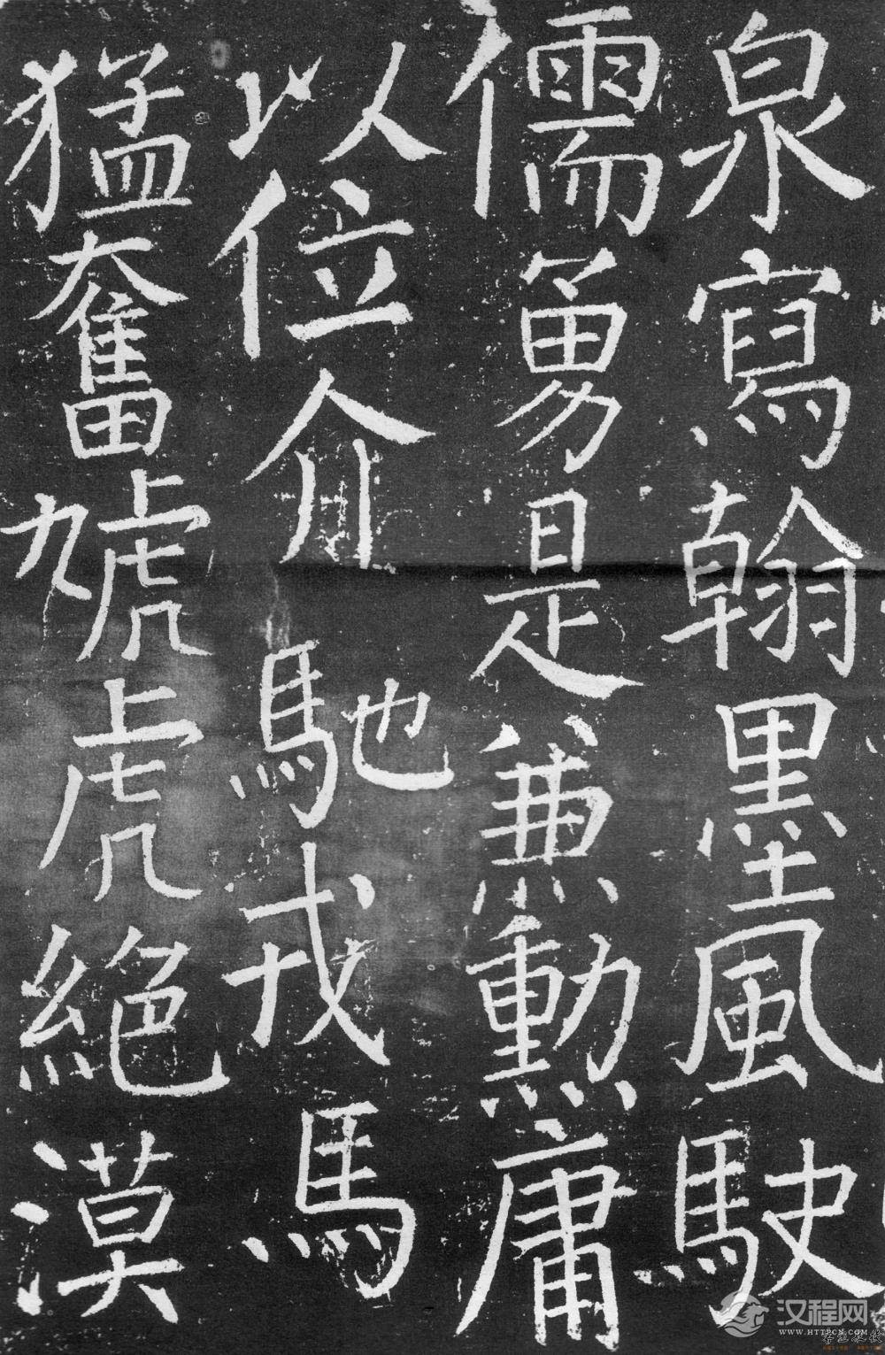 颜真卿《臧怀恪碑》