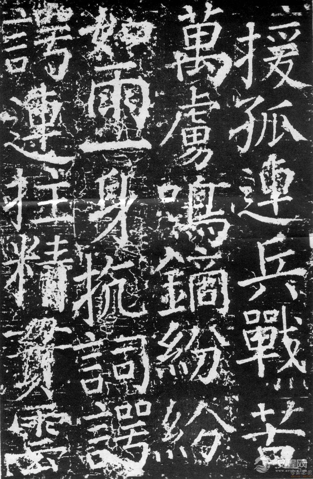 颜真卿《臧怀恪碑》