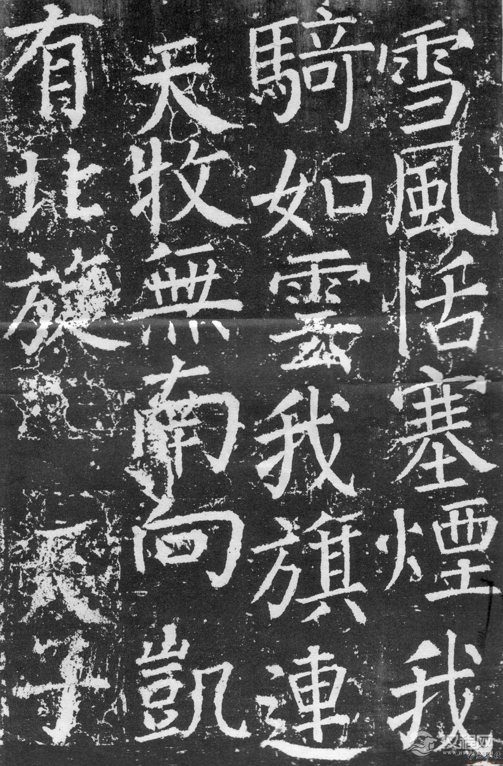 颜真卿《臧怀恪碑》