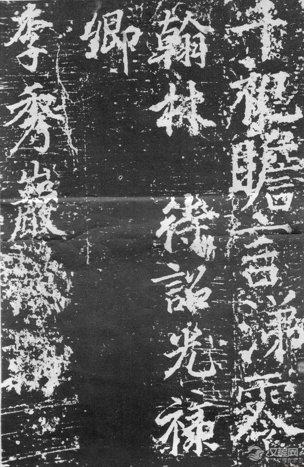 颜真卿《臧怀恪碑》