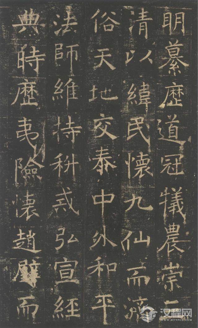 褚遂良楷书《孟法师碑》
