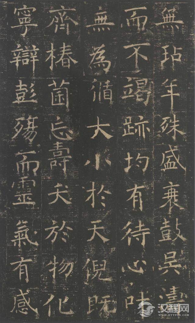 褚遂良楷书《孟法师碑》